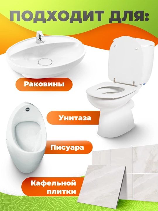 Breeze GEL Гель для сантехники, удаление налета жира и ржавчины, кислотное средство, 1 л