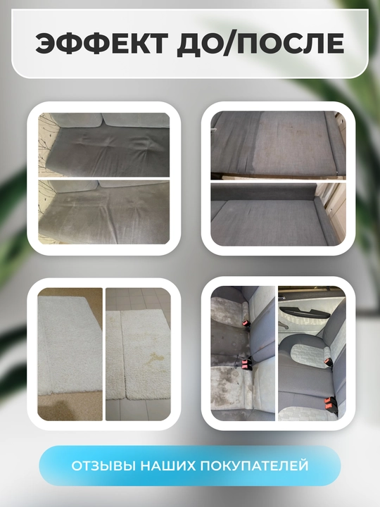 Универсальный очиститель, 5 в 1 CleanBox Professional WELL, с триггером, 500 мл