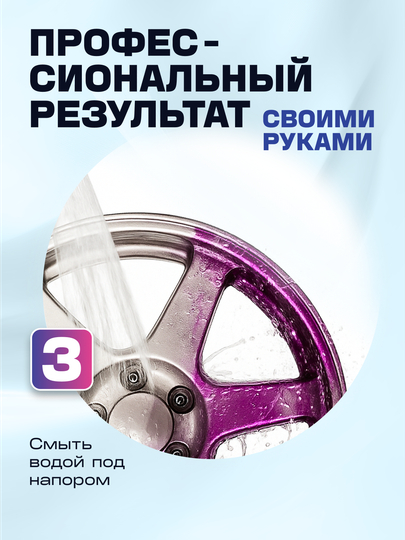 Smart Open 06 METAL COLOR 0,5 L avtomobil va kuzov disklarini dog‘lardan tozalagich