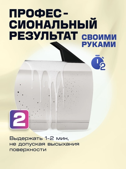 Bitum, smola va reaktivlarni nozik tozalovchi SMART CLEAN EXCESS 07 (0,5 l) trigger