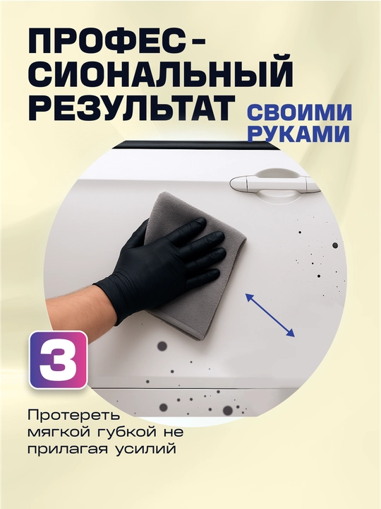 Bitum, smola va reaktivlarni nozik tozalovchi SMART CLEAN EXCESS 07 (0,5 l) trigger