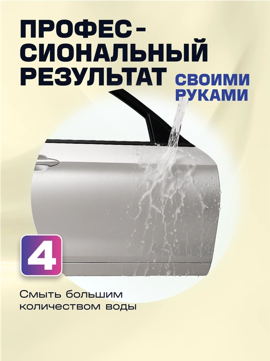 Bitum, smola va reaktivlarni nozik tozalovchi SMART CLEAN EXCESS 07 (0,5 l) trigger