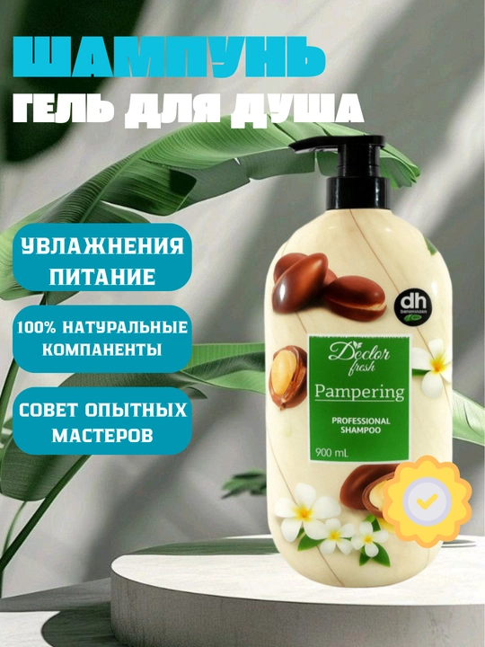 Dr. Fresh — Professional shampun,  900 ml