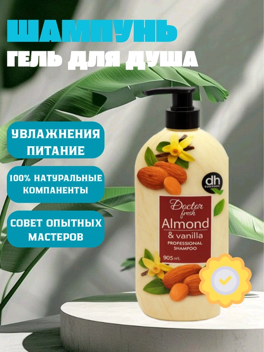 Dr. Fresh — Professional shampun,  900 ml