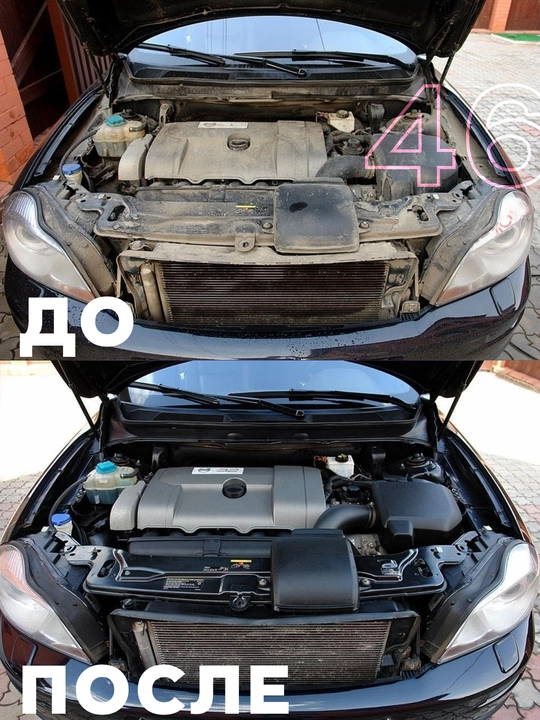 Очиститель двигателя SMART ENGINE STAR 46, 0.5 л