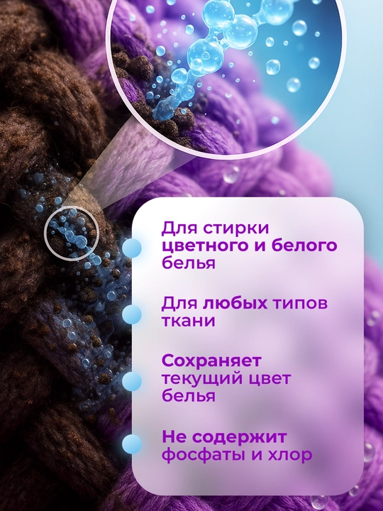 Гель для стирки всех типов тканей Горная лаванда, 2.1 л, 5 л