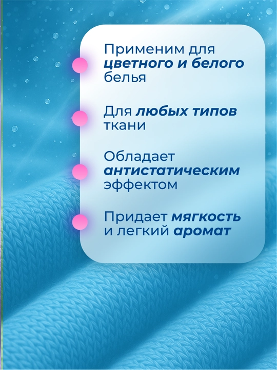 "Гель для стирки всех типов тканей  "Утренняя свежесть", 2.1 л, 5 л