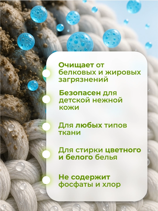 Гель для стирки детского белья "Алоэ Вера", 2.1 л, 5 л