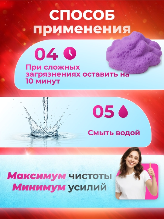 Универсальная чистящая паста Zontex, 500 мл — аромат вишни