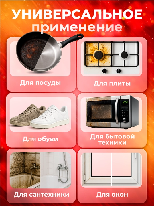 Универсальная чистящая паста Zontex, 500 мл — аромат вишни