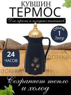 Черный