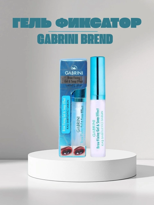 Gabrini — гель-фиксатор для бровей