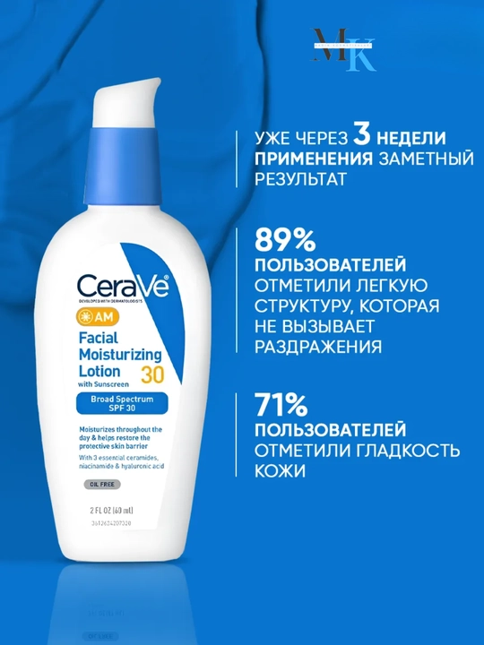 Quyoshdan himoya va tunda tiklovchi losyon,Namlantiruvchi-Facial Moisturizer Day+Night89ml