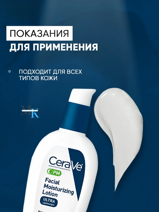 Quyoshdan himoya va tunda tiklovchi losyon,Namlantiruvchi-Facial Moisturizer Day+Night89ml