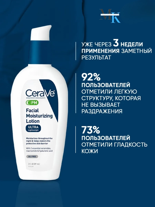 Quyoshdan himoya va tunda tiklovchi losyon,Namlantiruvchi-Facial Moisturizer Day+Night89ml