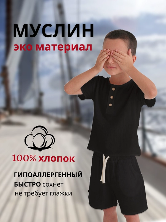 O'g'il va qiz uchun shortilar bilan kostyum to'plam futbolka pijama, muslin