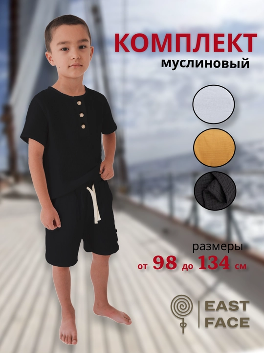 O'g'il va qiz uchun shortilar bilan kostyum to'plam futbolka pijama, muslin - 