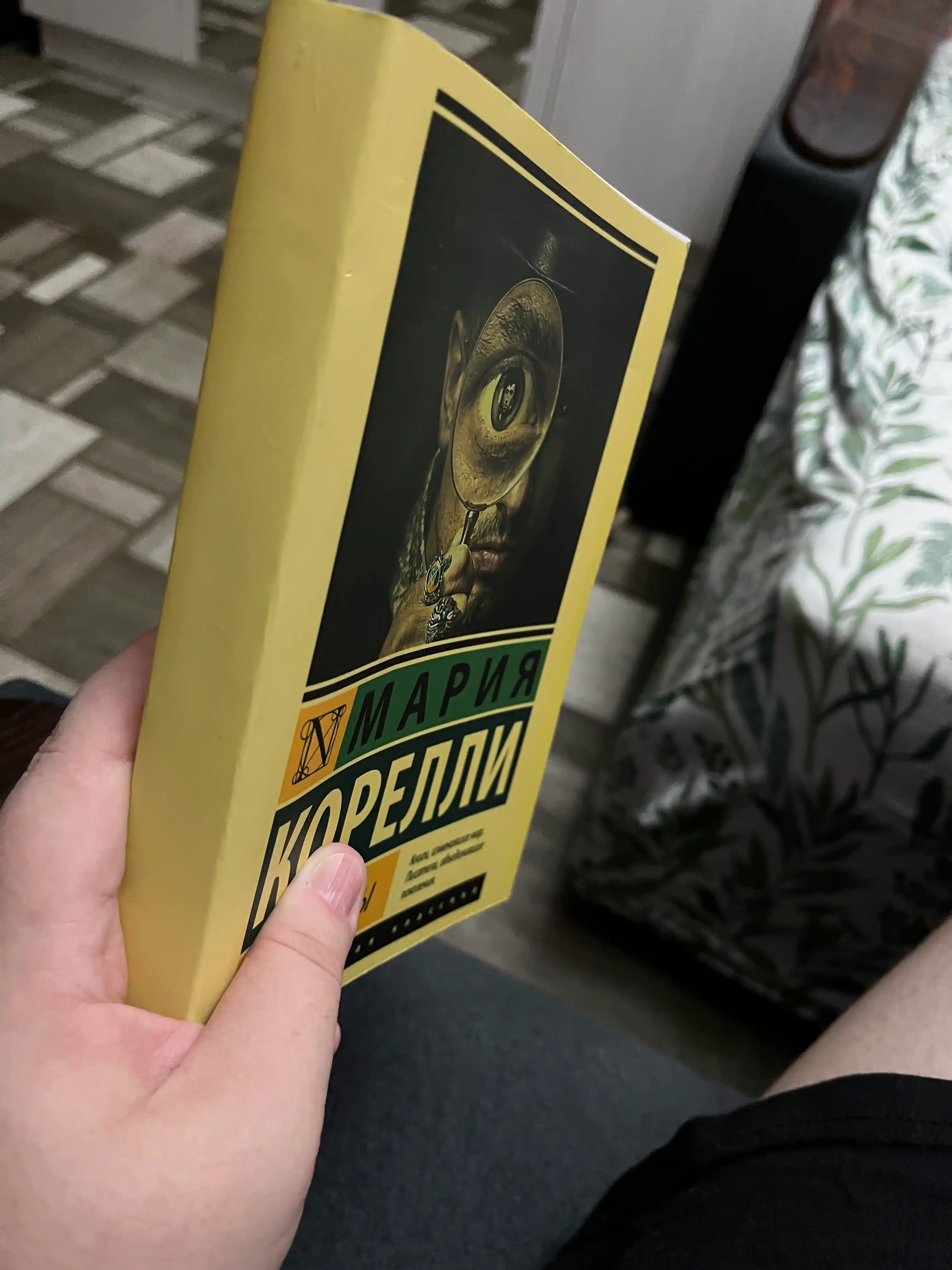 Скорбь Сатаны, Мария Корелли