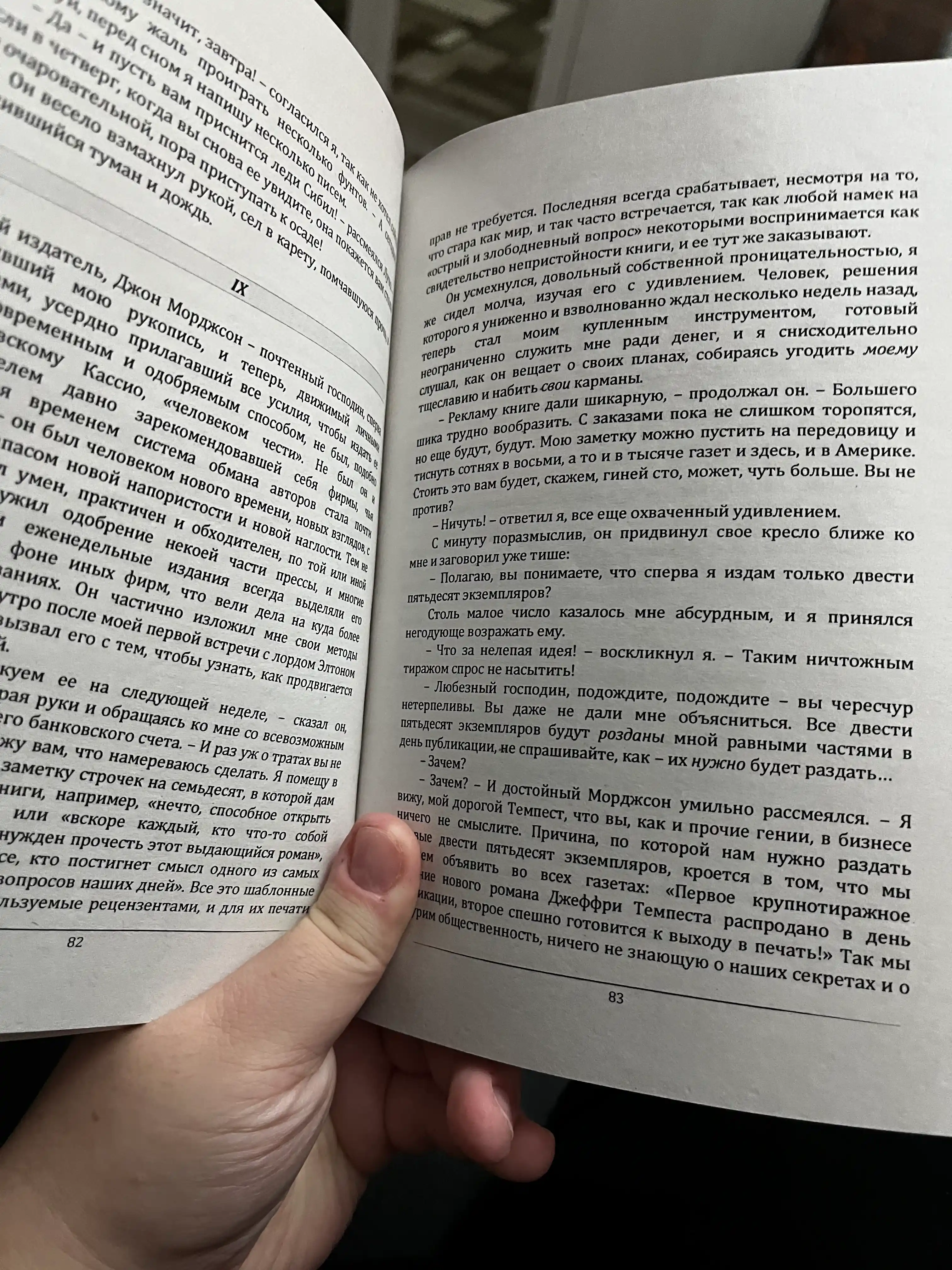 Скорбь Сатаны, Мария Корелли