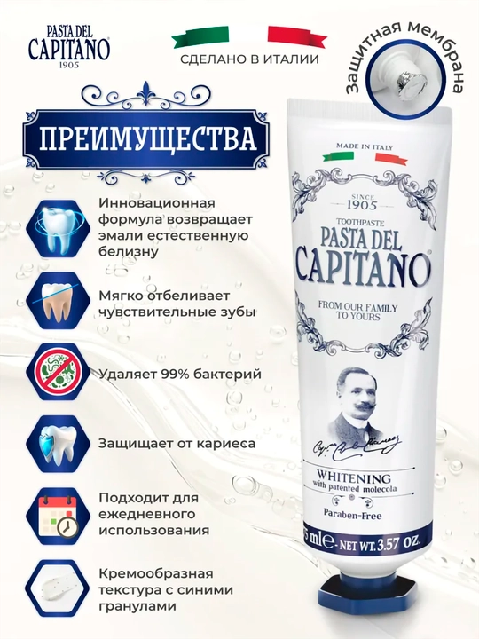 Pasta del Capitano tish pastasi - 