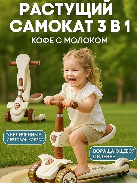 Детский самокат со светящимися колесами, трехколесный скутер складной