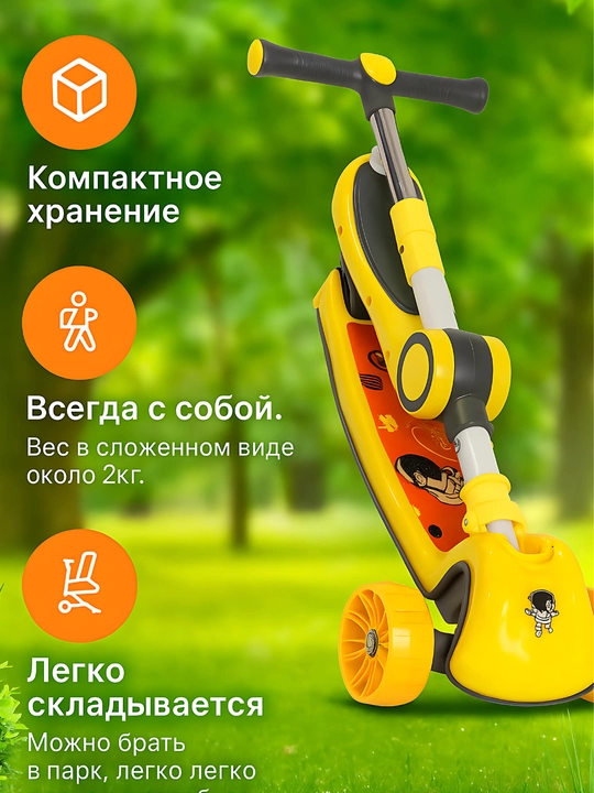 Детский самокат со светящимися колесами, трехколесный скутер складной