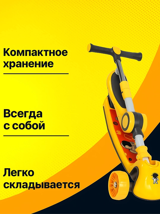 Детский самокат со светящимися колесами, трехколесный скутер складной