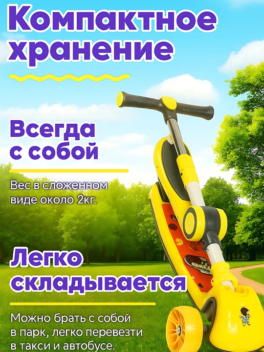 Детский самокат со светящимися колесами, трехколесный скутер складной