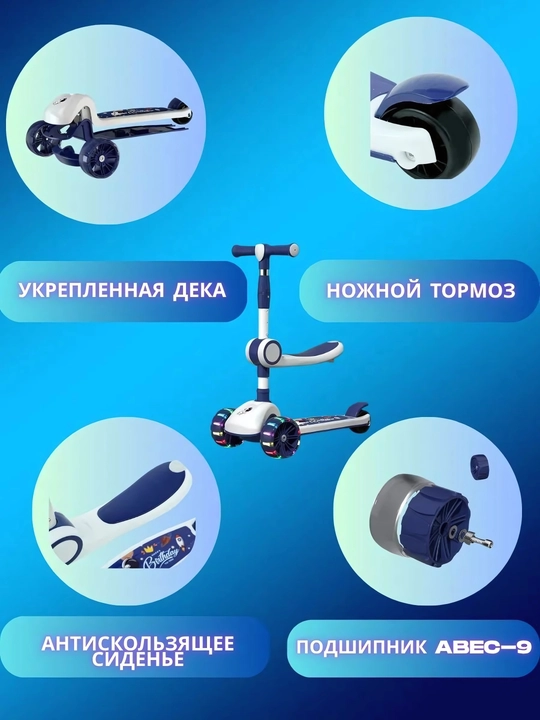 Детский самокат со светящимися колесами, трехколесный скутер складной