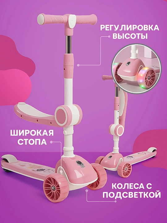 Детский самокат со светящимися колесами, трехколесный скутер складной