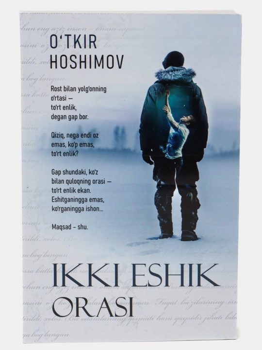 Ikki Eshik Orasi, Utkir Xoshimov - 
