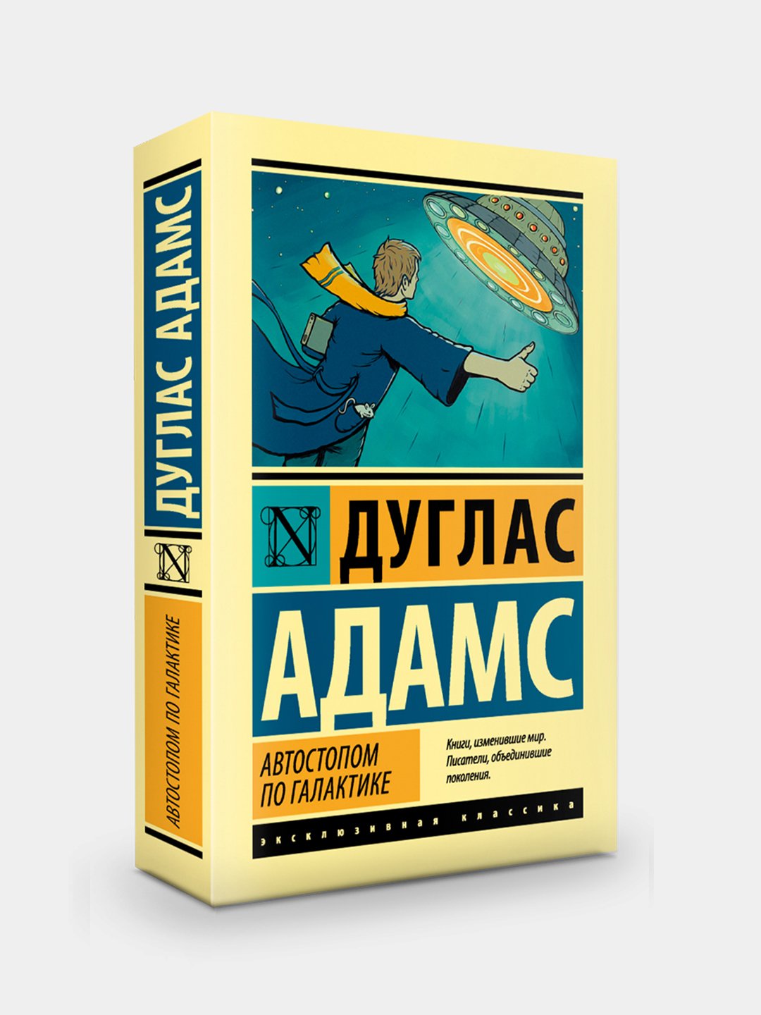 Автостопом по Галактике, Дуглас Адамс - 