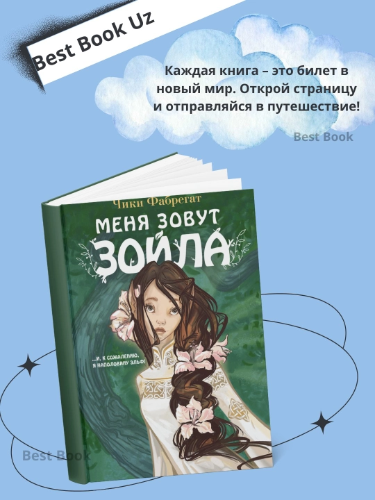 Menya zovut Zoyla, Chiki Fabregat - 