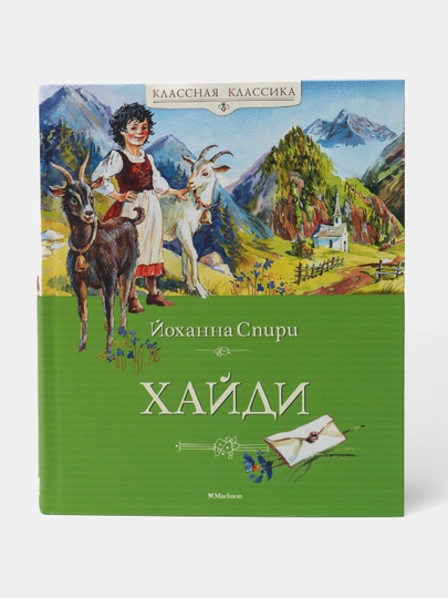 Khaydi, Spiri Yokhanna - 