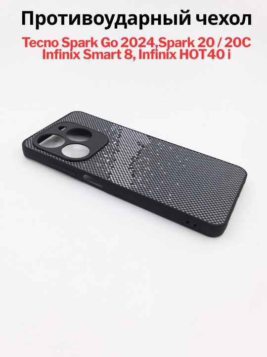 Tecno Spark Go 2024, Spark 20/20C, Infinix Smart 8/Hot 40 i smartfoni uchun g'iloflar