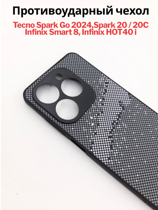 Tecno Spark Go 2024, Spark 20/20C, Infinix Smart 8/Hot 40 i smartfoni uchun g'iloflar