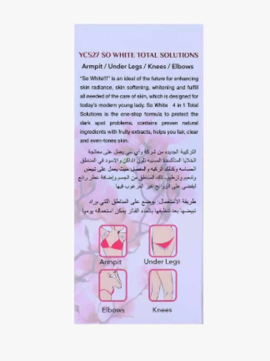 Отбеливающий крем So White Total Solutions, 4 in 1 Cream