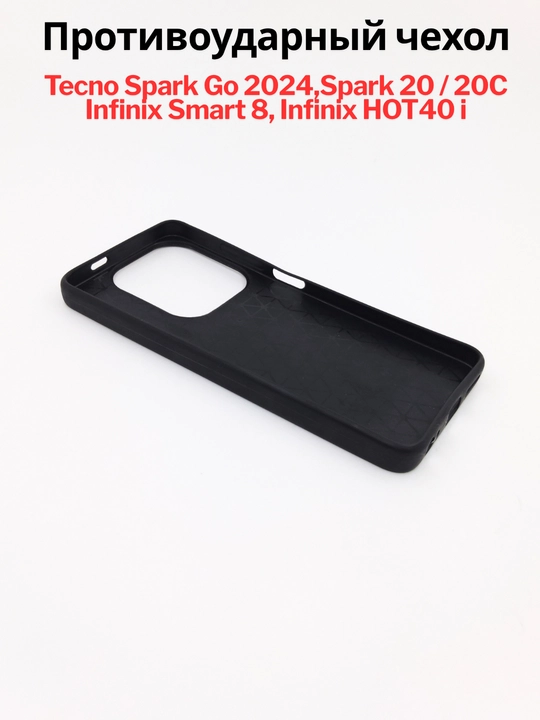 Tecno Spark Go 2024, Spark 20/20C, Infinix Smart 8/Hot 40 i smartfoni uchun g'iloflar