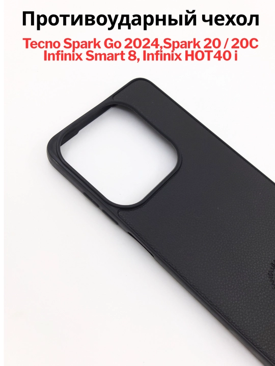 Tecno Spark Go 2024, Spark 20/20C, Infinix Smart 8/Hot 40 i smartfoni uchun g'iloflar