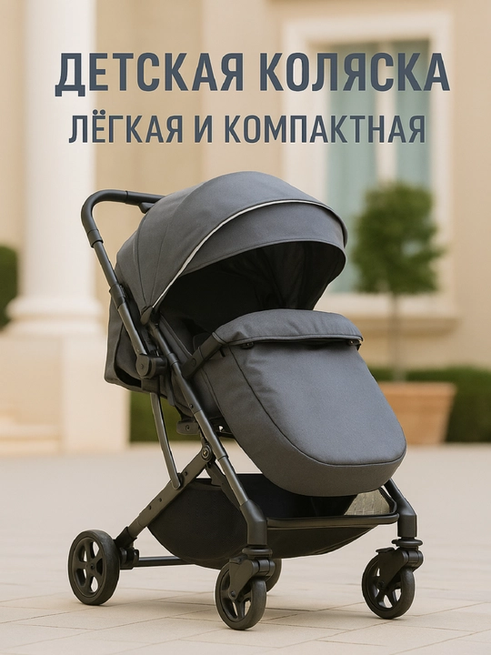 Детская коляска Adil – BABY MOM - 