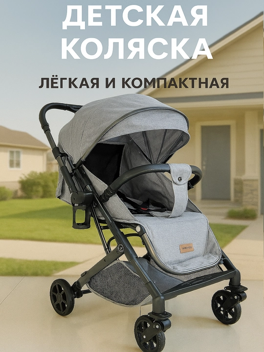 Детская коляска Adil – BABY MOM