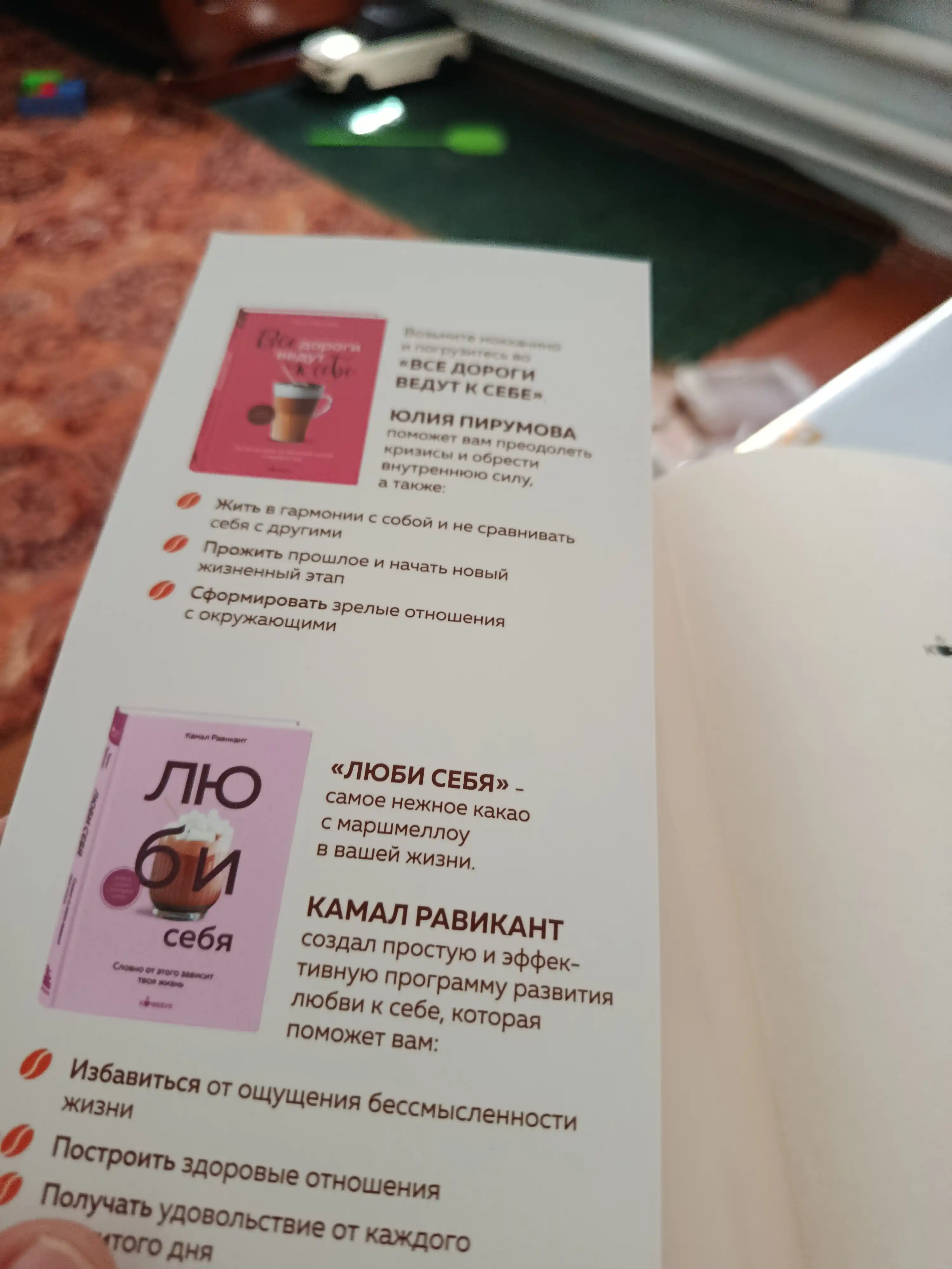 Ты - сама себе психолог. Отпусти прошлое, полюби настоящее, создай желаемое будущее