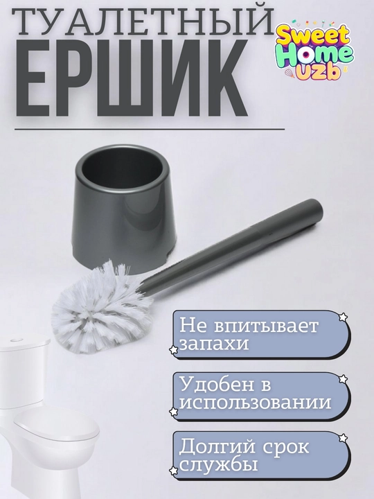 Ершик для унитаза, напольный, практичный аксессуар для ванной комнаты