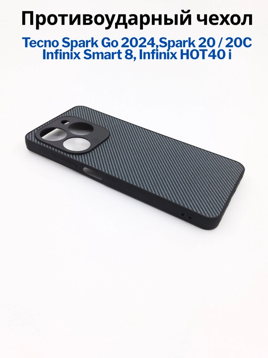 Чехлы для смартфона Tecno Spark Go 2024, Spark 20/20C, Infinix Smart 8/Hot 40 i