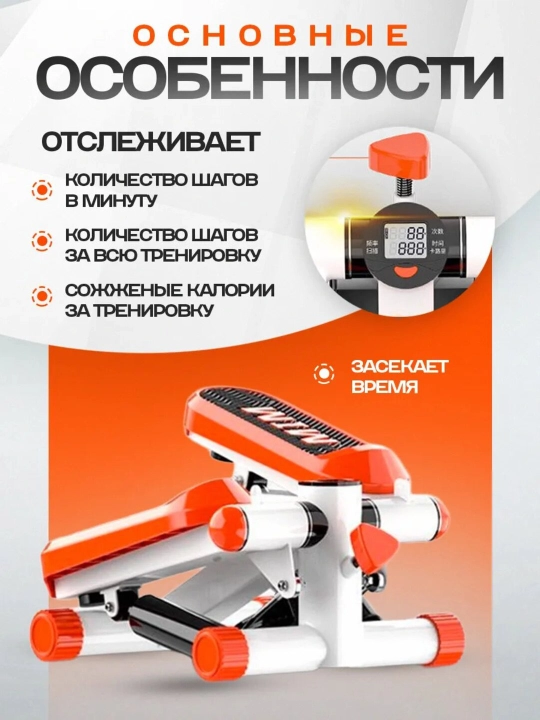Mini stepper – oyoq uchun fitnes trenajyori, 120 kg gacha bo‘lgan og‘irlik uchun