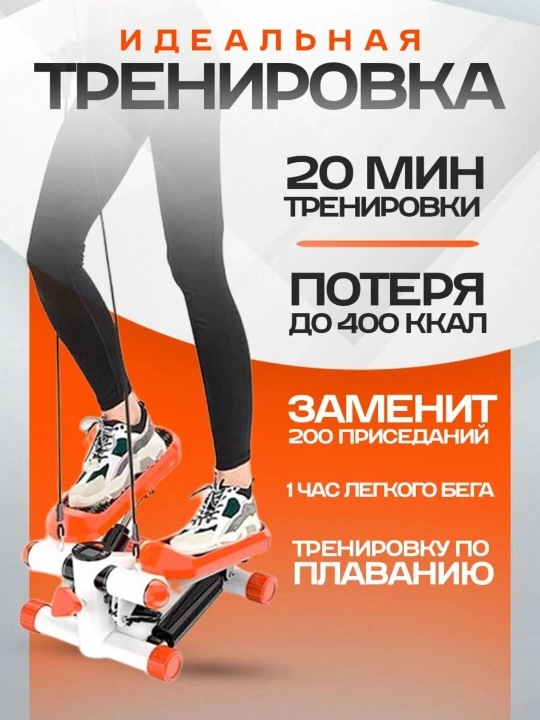 Mini stepper – oyoq uchun fitnes trenajyori, 120 kg gacha bo‘lgan og‘irlik uchun