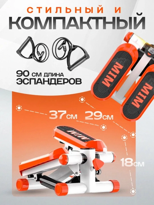 Mini stepper – oyoq uchun fitnes trenajyori, 120 kg gacha bo‘lgan og‘irlik uchun