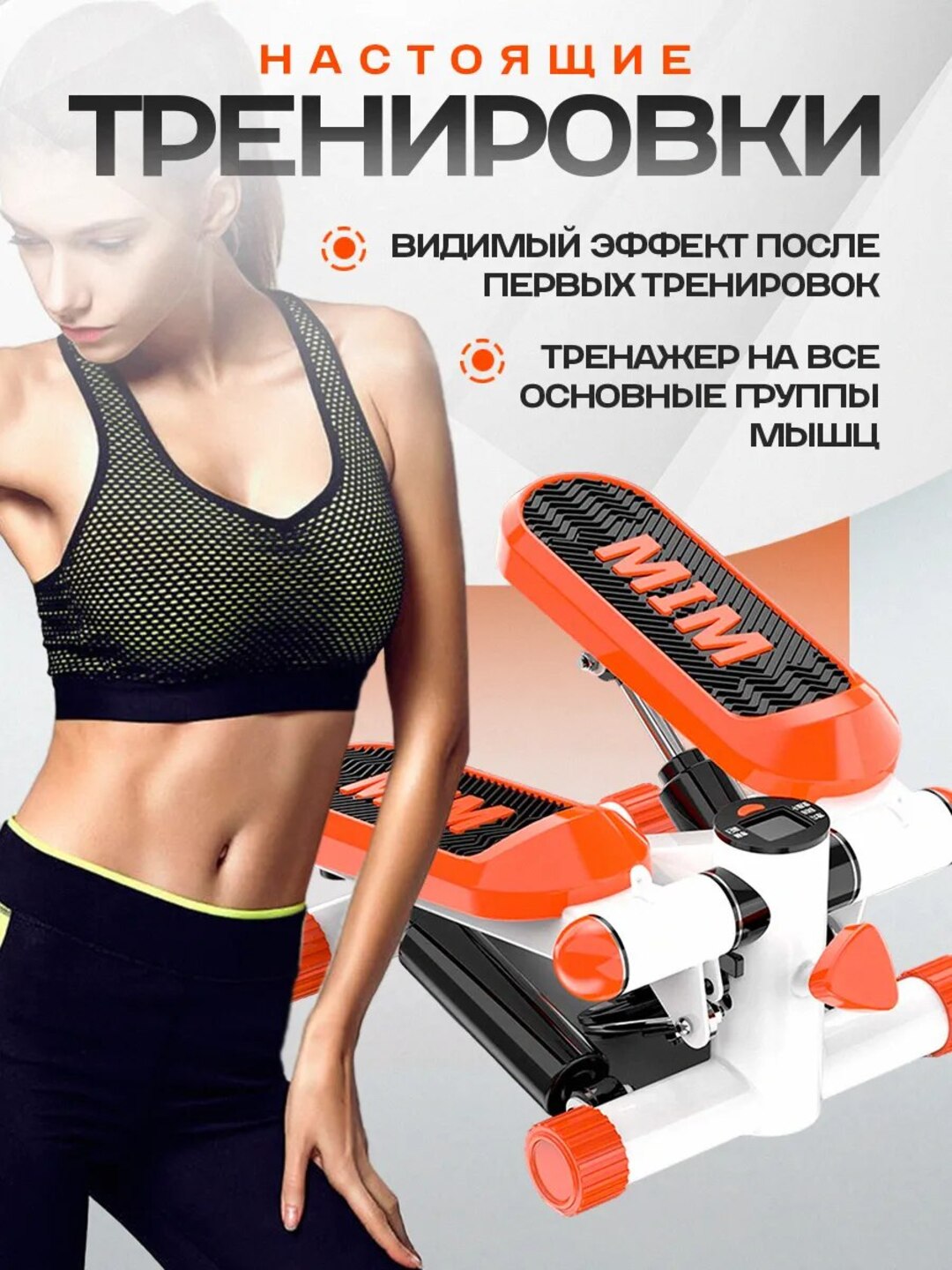 Mini stepper – oyoq uchun fitnes trenajyori, 120 kg gacha bo‘lgan og‘irlik uchun