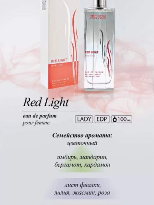 Парфюмернная вода для женщин Red Light, Bright Light, Blue Light Pour Femme, 100 мл