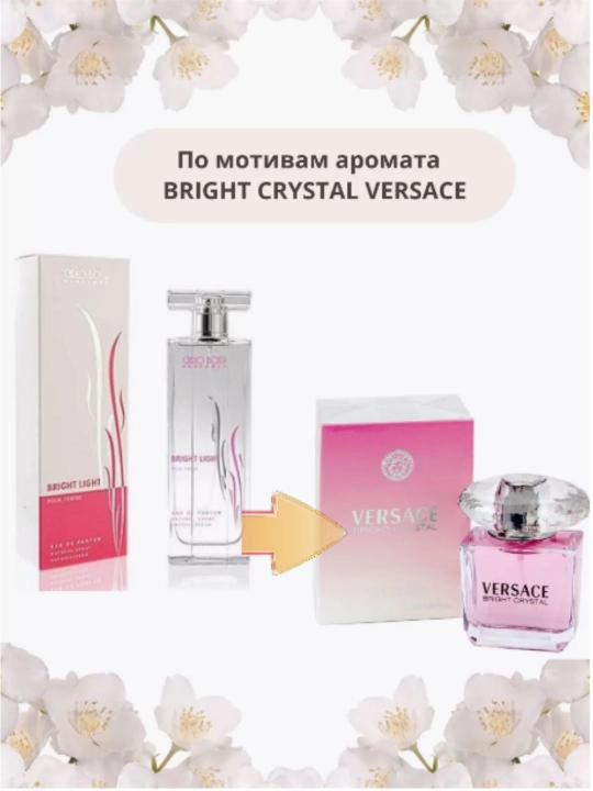 Парфюмернная вода для женщин Red Light, Bright Light, Blue Light Pour Femme, 100 мл